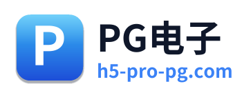 PG电子